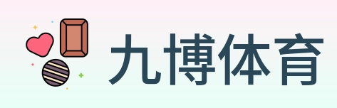 九博体育 Logo